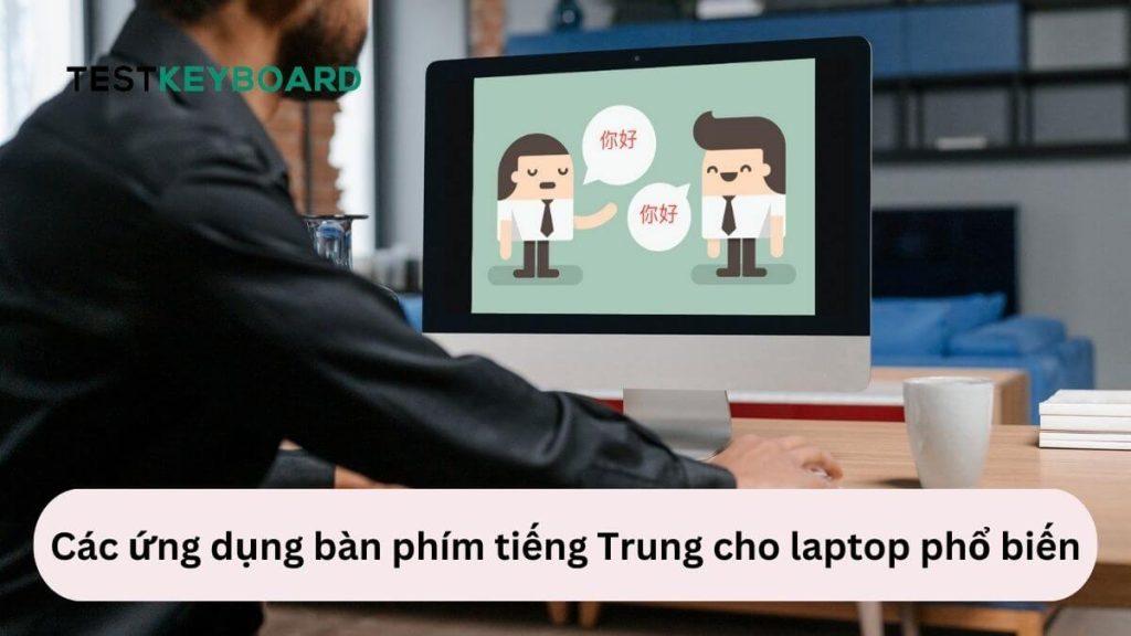 Bàn phím tiếng Trung